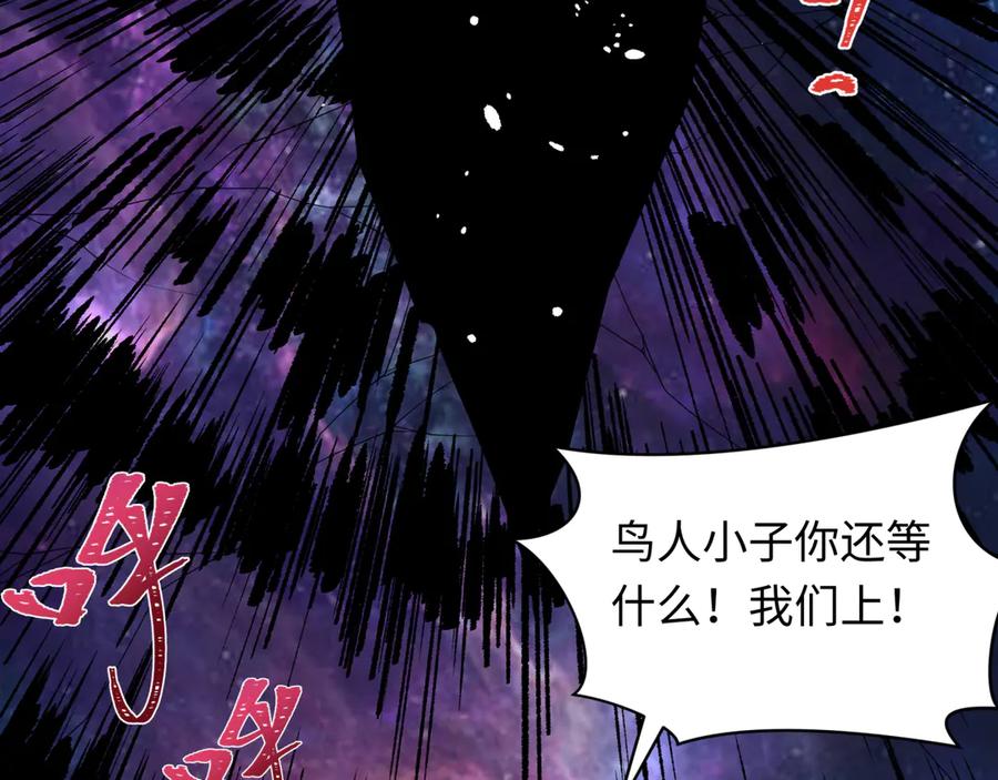 全球诡异时代 第282话 千年的终局！ 第19页