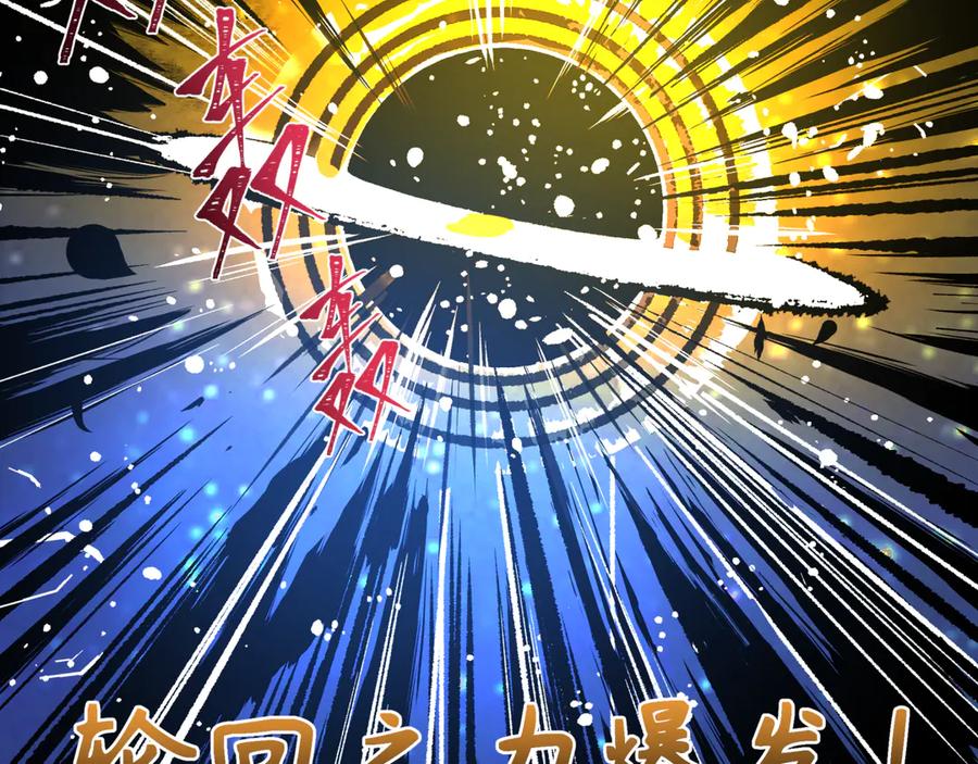全球诡异时代 第282话 千年的终局！ 第55页