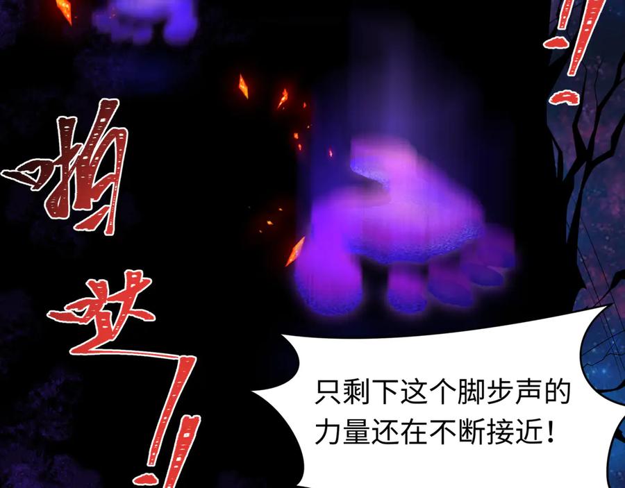 全球诡异时代 第282话 千年的终局！ 第7页