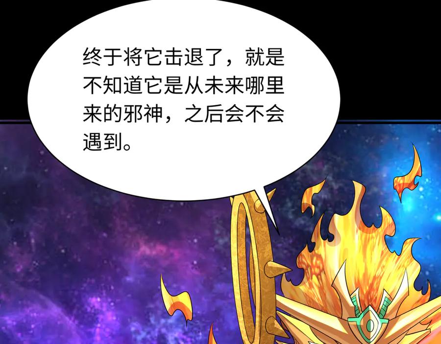 全球诡异时代 第282话 千年的终局！ 第60页