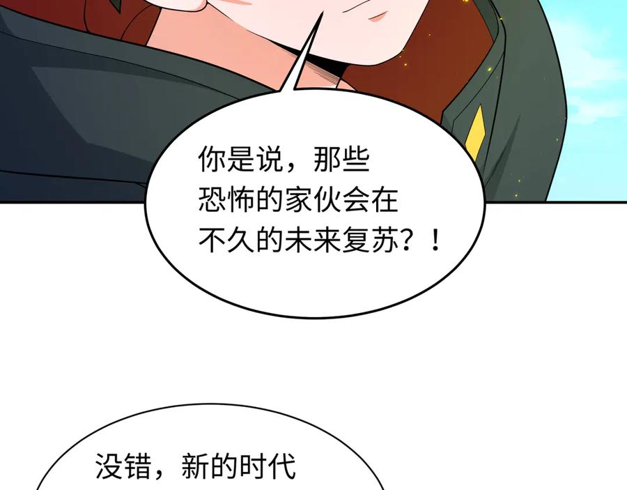 全球诡异时代 第282话 千年的终局！ 第115页