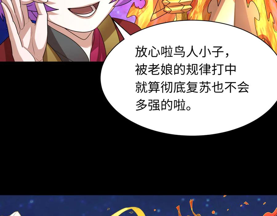 全球诡异时代 第282话 千年的终局！ 第62页