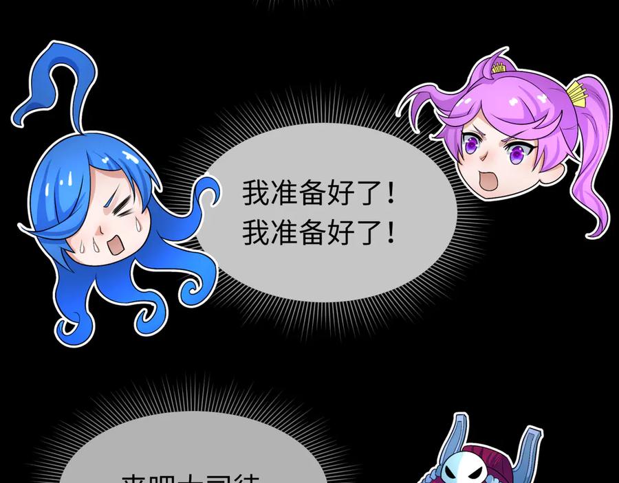 全球诡异时代 第282话 千年的终局！ 第32页