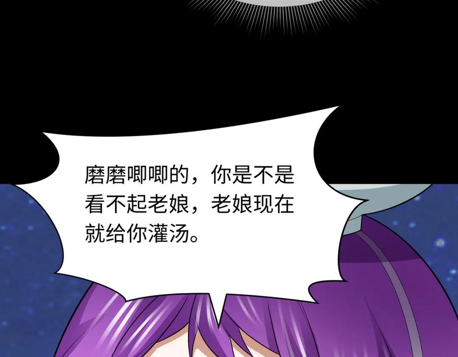 全球诡异时代 第282话 千年的终局！ 第71页