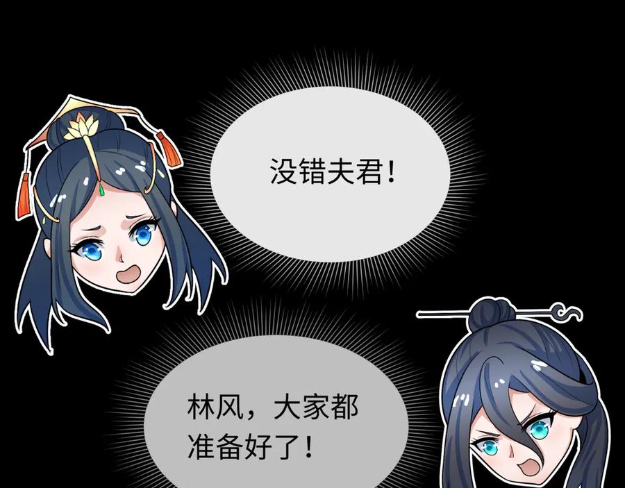 全球诡异时代 第282话 千年的终局！ 第30页