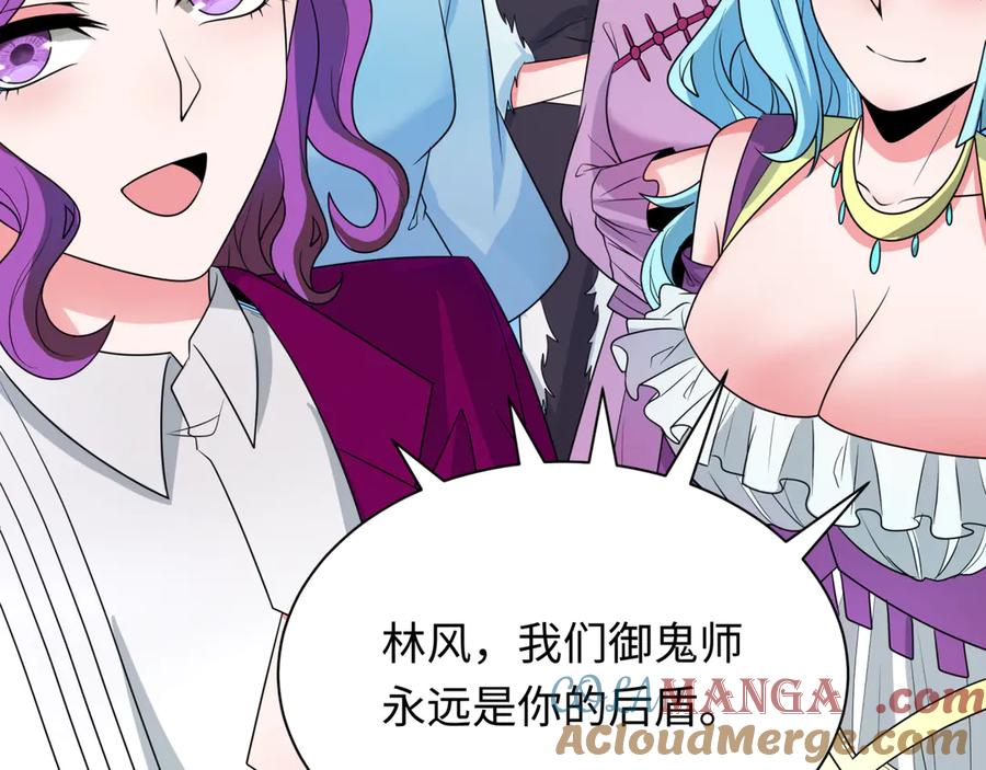 全球诡异时代 第282话 千年的终局！ 第165页
