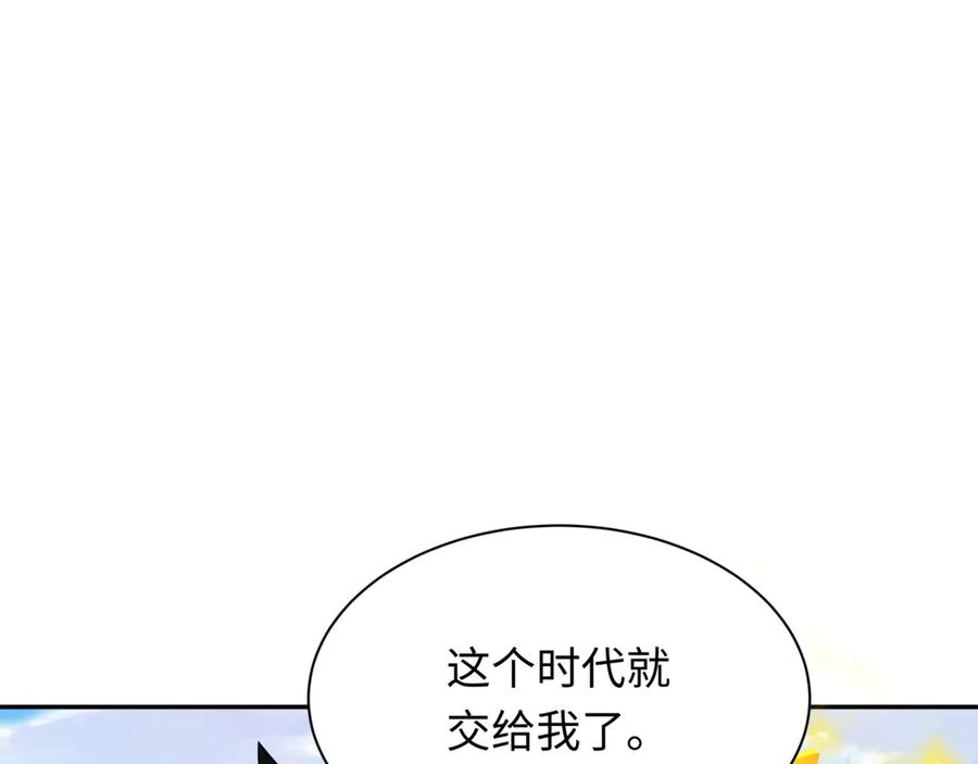 全球诡异时代 第282话 千年的终局！ 第139页