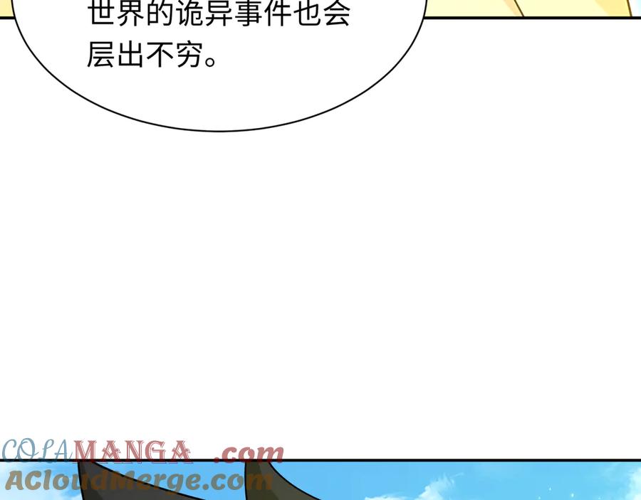 全球诡异时代 第282话 千年的终局！ 第113页