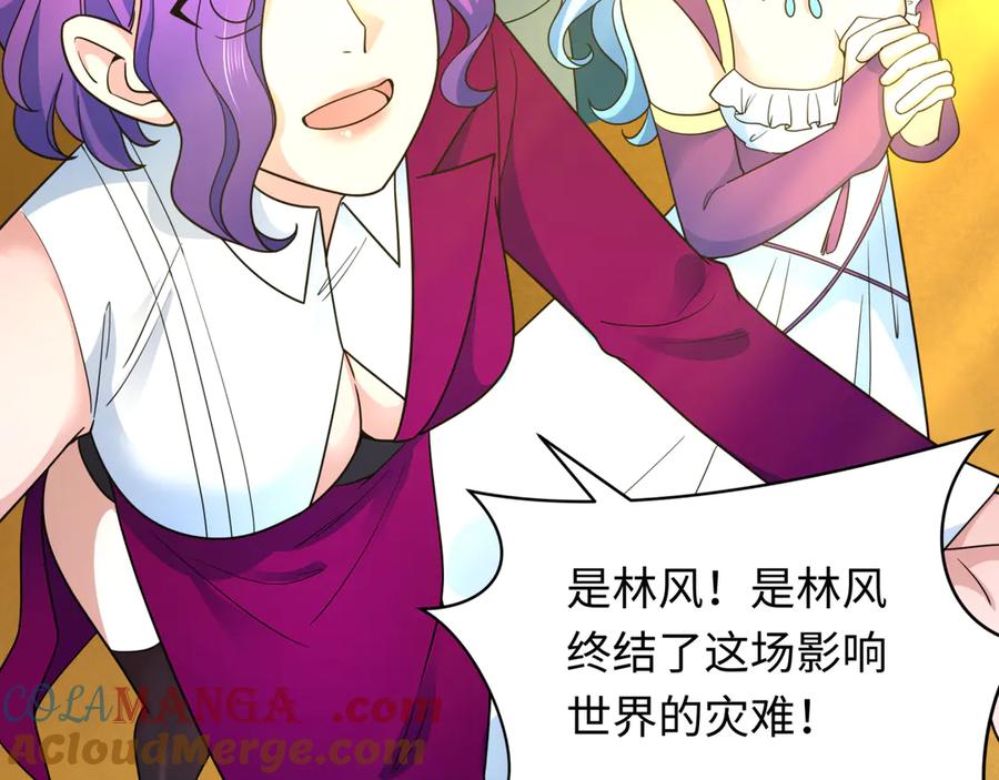 全球诡异时代 第282话 千年的终局！ 第93页
