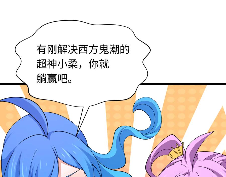 全球诡异时代 第282话 千年的终局！ 第158页