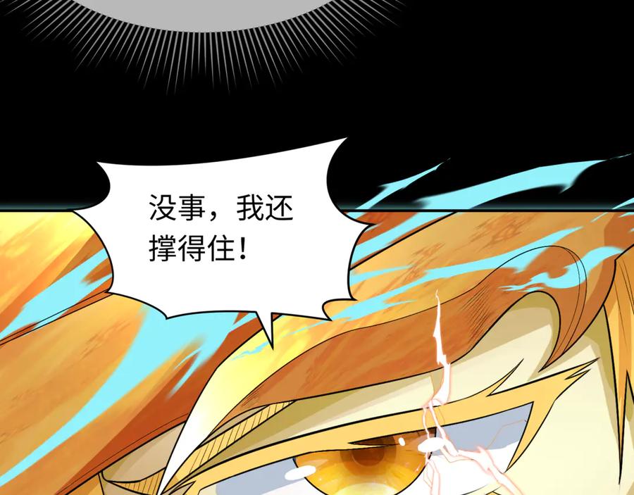 全球诡异时代 第282话 千年的终局！ 第28页