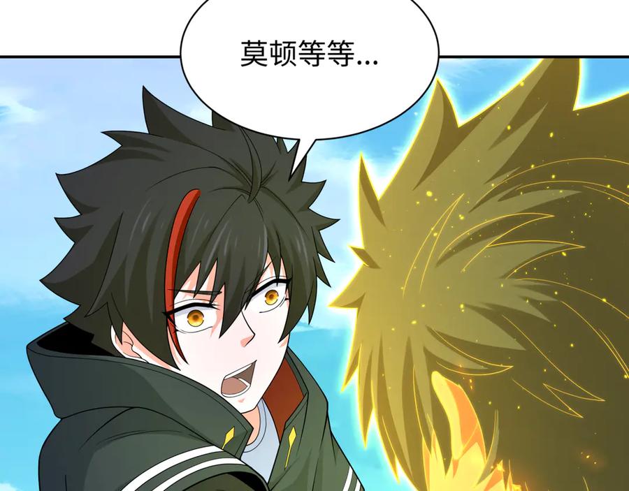 全球诡异时代 第282话 千年的终局！ 第108页