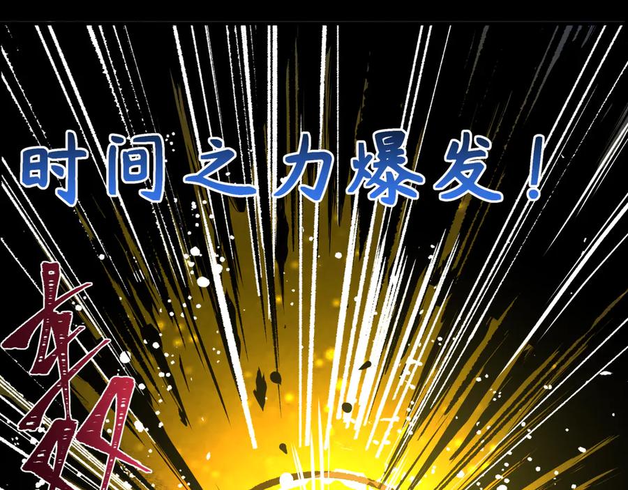 全球诡异时代 第282话 千年的终局！ 第54页