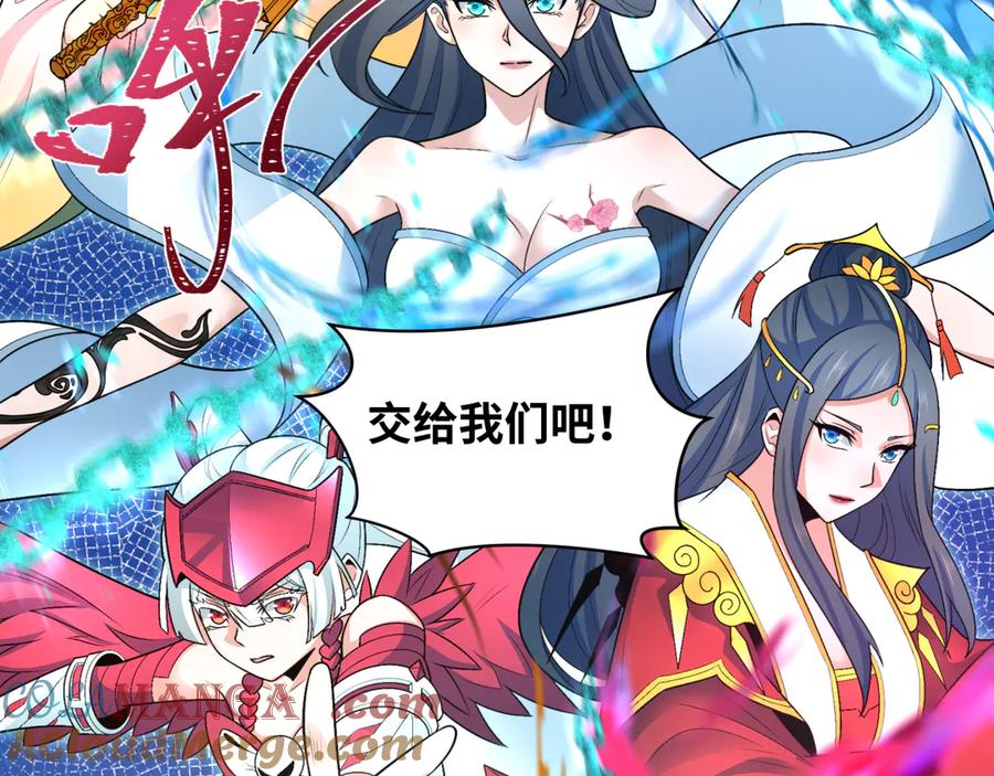 全球诡异时代 第282话 千年的终局！ 第37页
