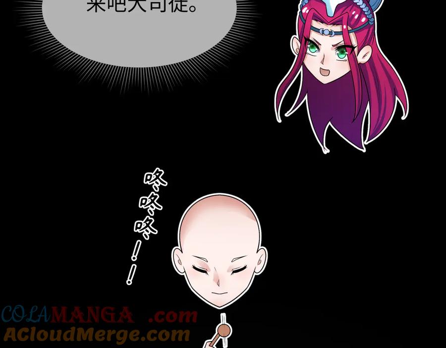 全球诡异时代 第282话 千年的终局！ 第33页