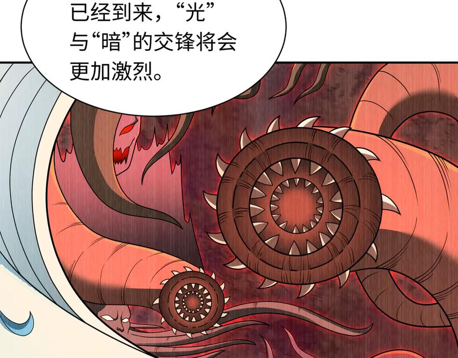 全球诡异时代 第282话 千年的终局！ 第116页