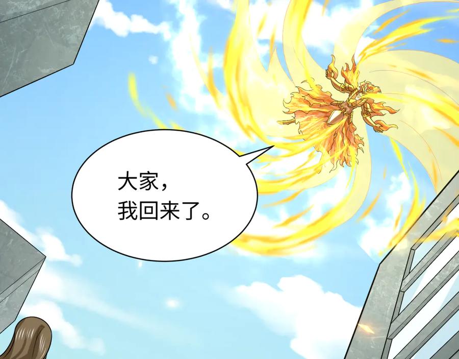 全球诡异时代 第282话 千年的终局！ 第83页