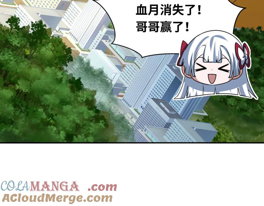 全球诡异时代 第282话 千年的终局！ 第81页
