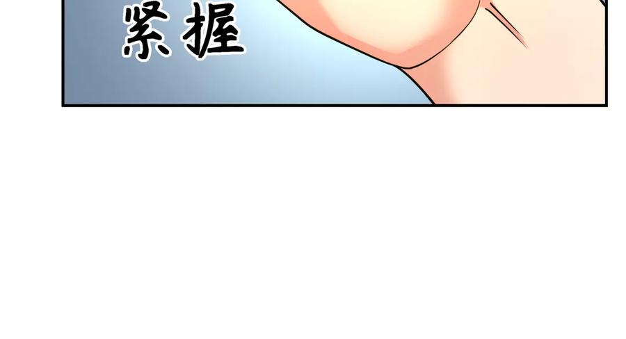 全球诡异时代 第282话 千年的终局！ 第143页