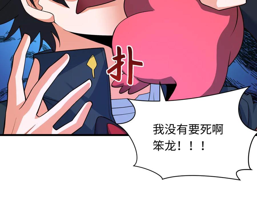 全球诡异时代 第282话 千年的终局！ 第151页