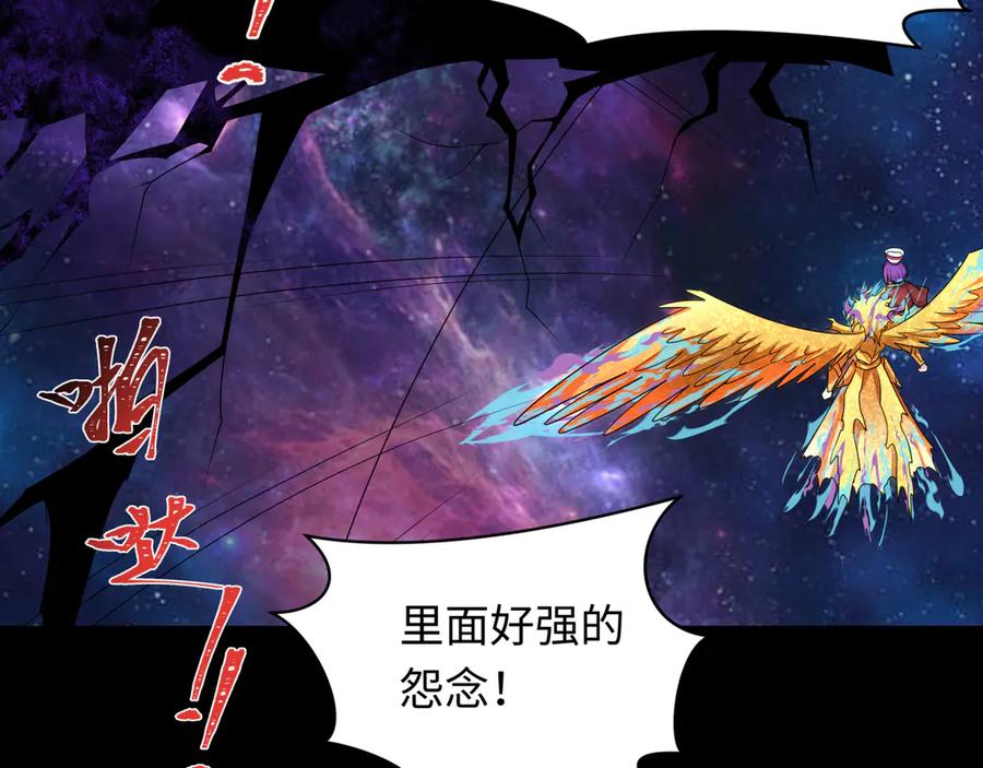 全球诡异时代 第282话 千年的终局！ 第8页