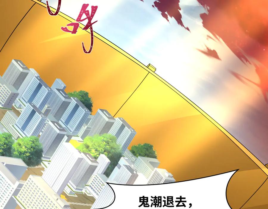 全球诡异时代 第282话 千年的终局！ 第80页