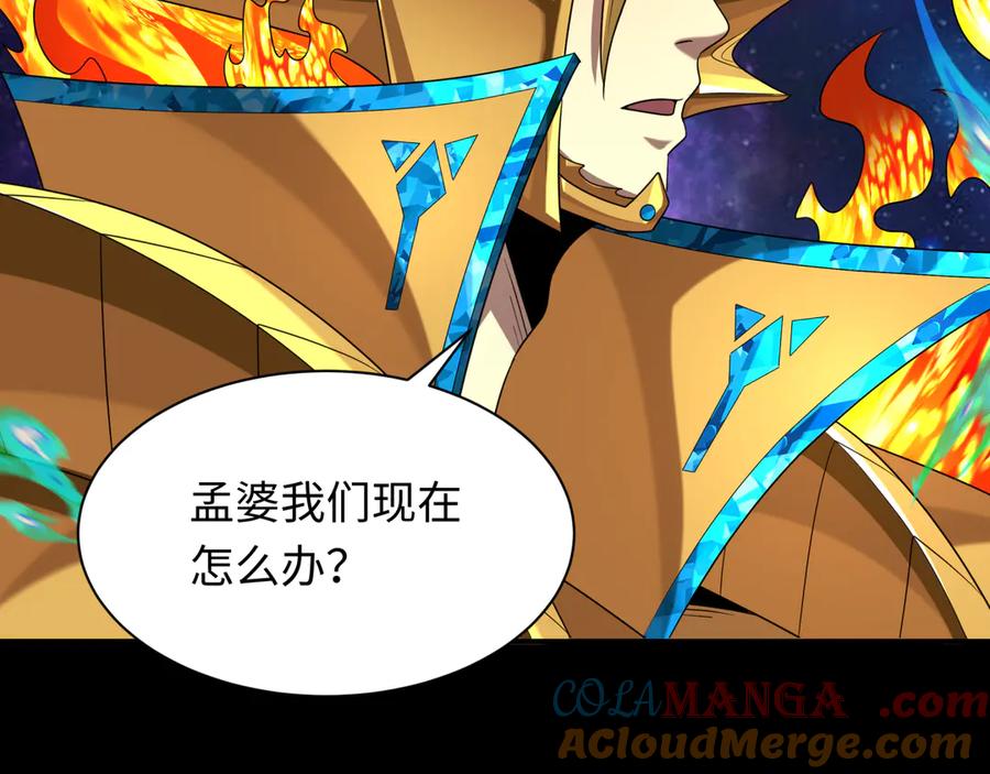 全球诡异时代 第282话 千年的终局！ 第13页