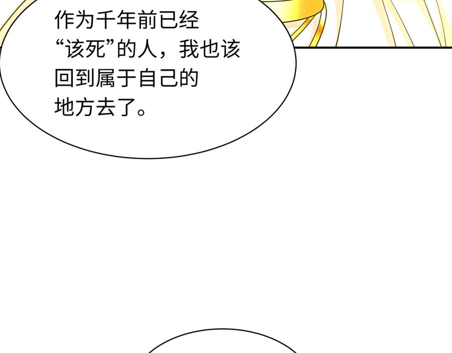 全球诡异时代 第282话 千年的终局！ 第107页