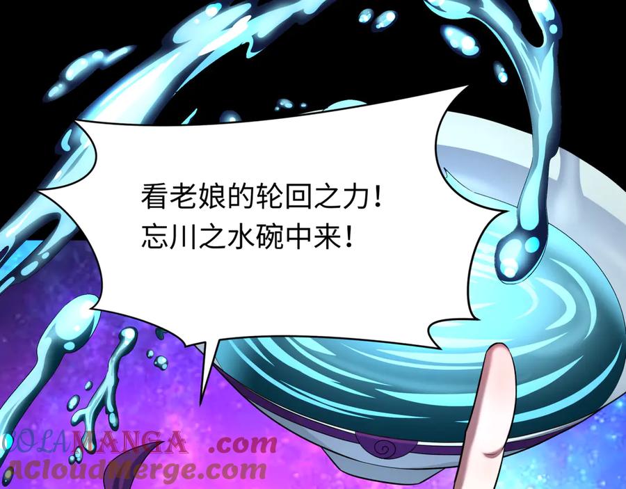 全球诡异时代 第282话 千年的终局！ 第21页