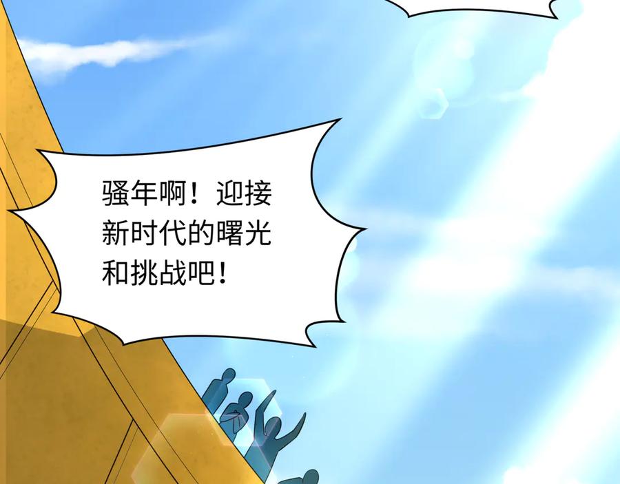 全球诡异时代 第282话 千年的终局！ 第170页