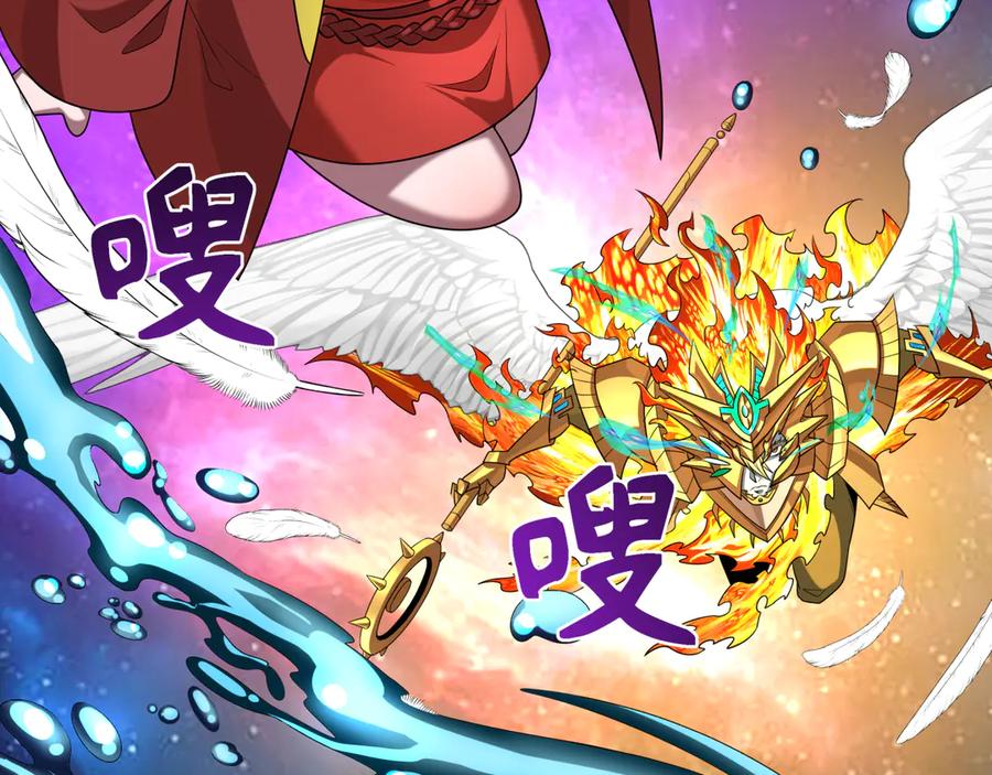 全球诡异时代 第282话 千年的终局！ 第23页