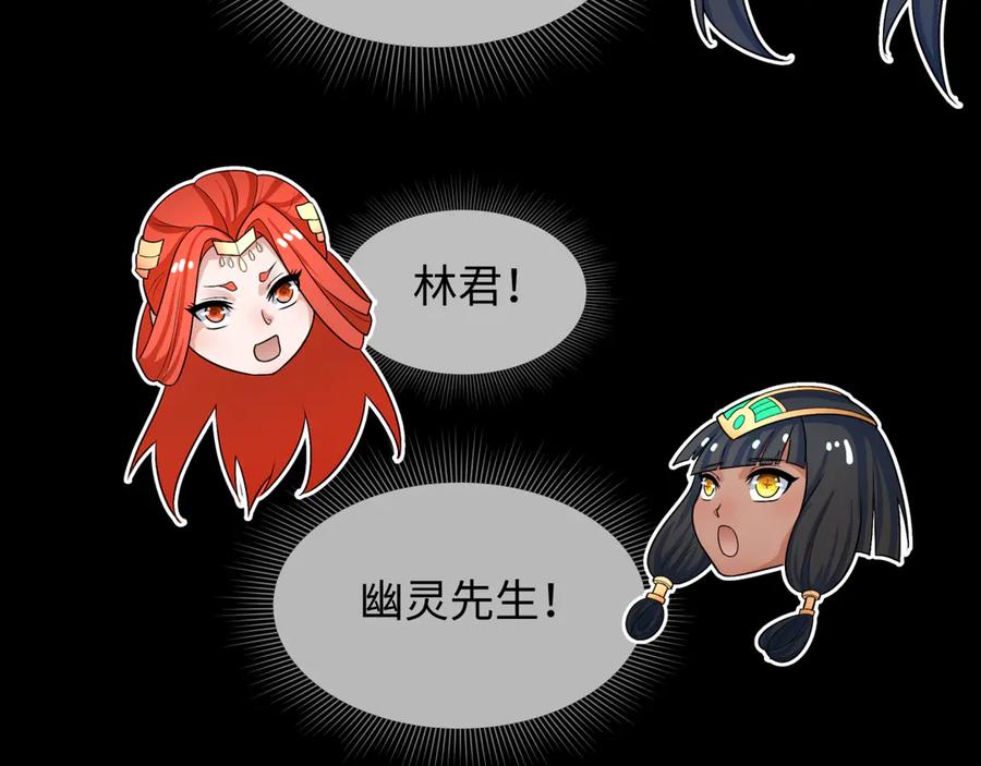 全球诡异时代 第282话 千年的终局！ 第31页