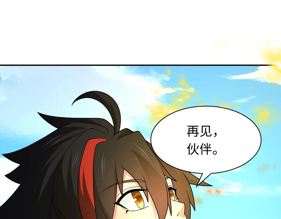 全球诡异时代 第282话 千年的终局！ 第131页