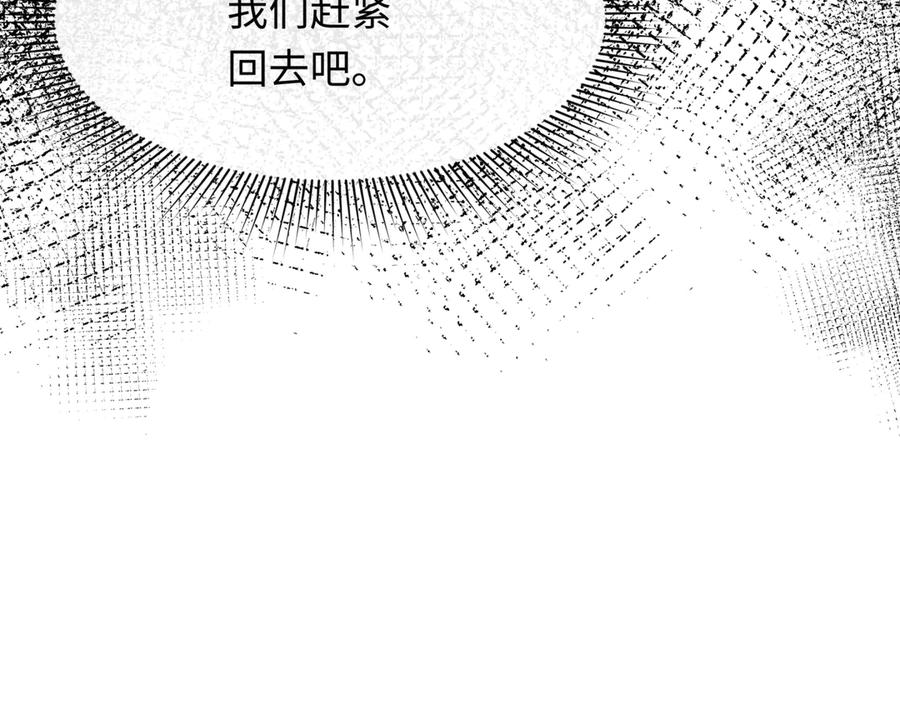 全球诡异时代 第282话 千年的终局！ 第78页