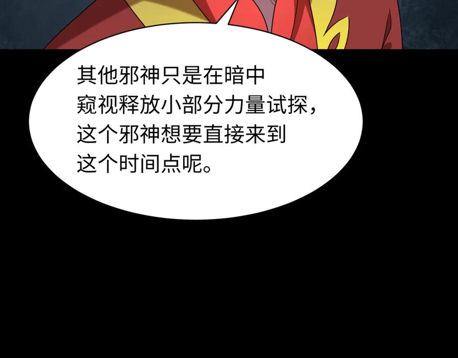 全球诡异时代 第282话 千年的终局！ 第11页