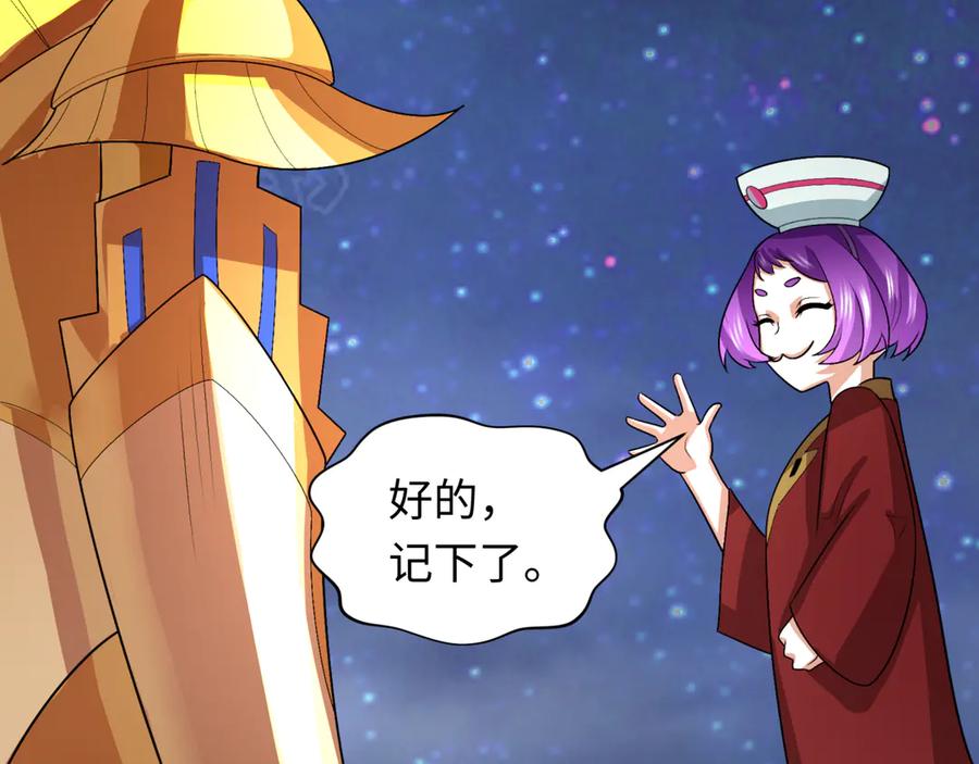 全球诡异时代 第282话 千年的终局！ 第75页