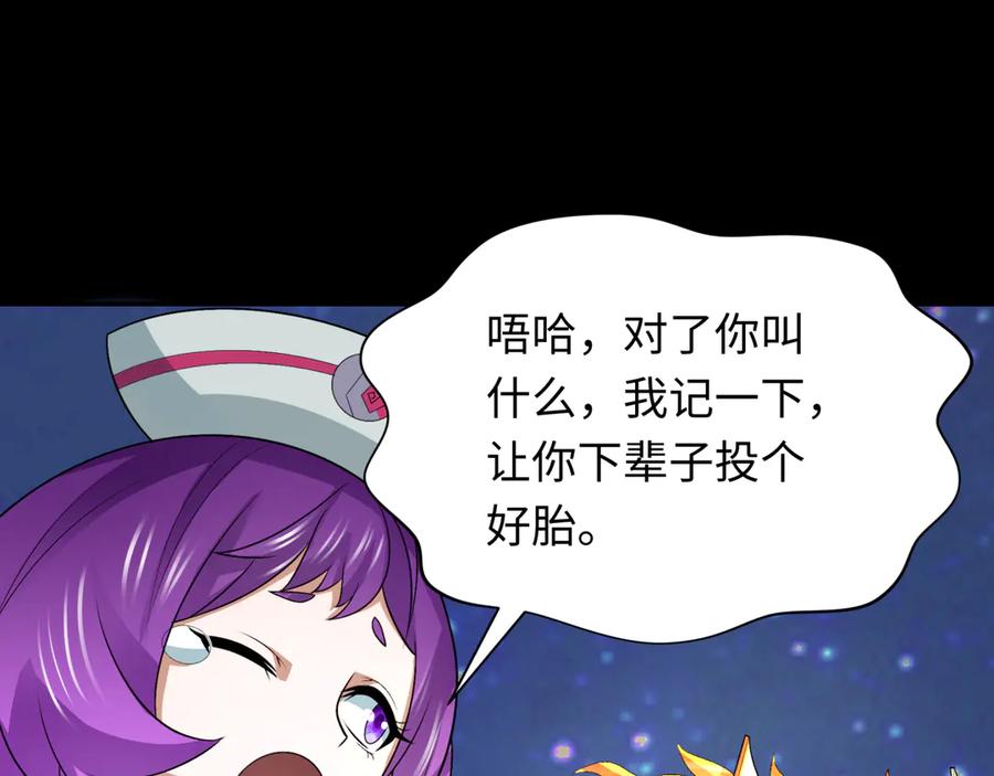 全球诡异时代 第282话 千年的终局！ 第68页