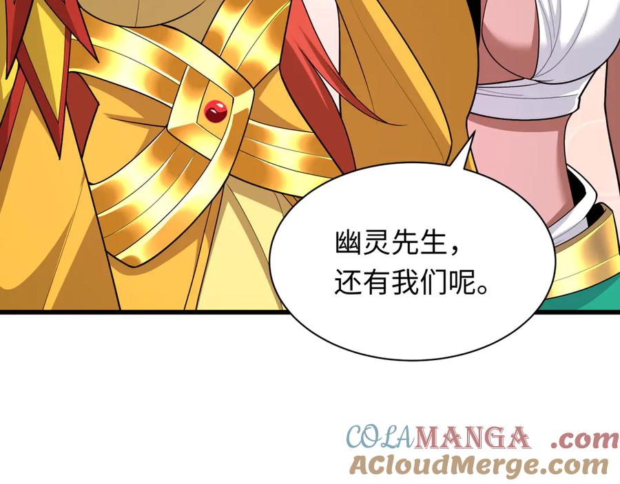 全球诡异时代 第282话 千年的终局！ 第157页