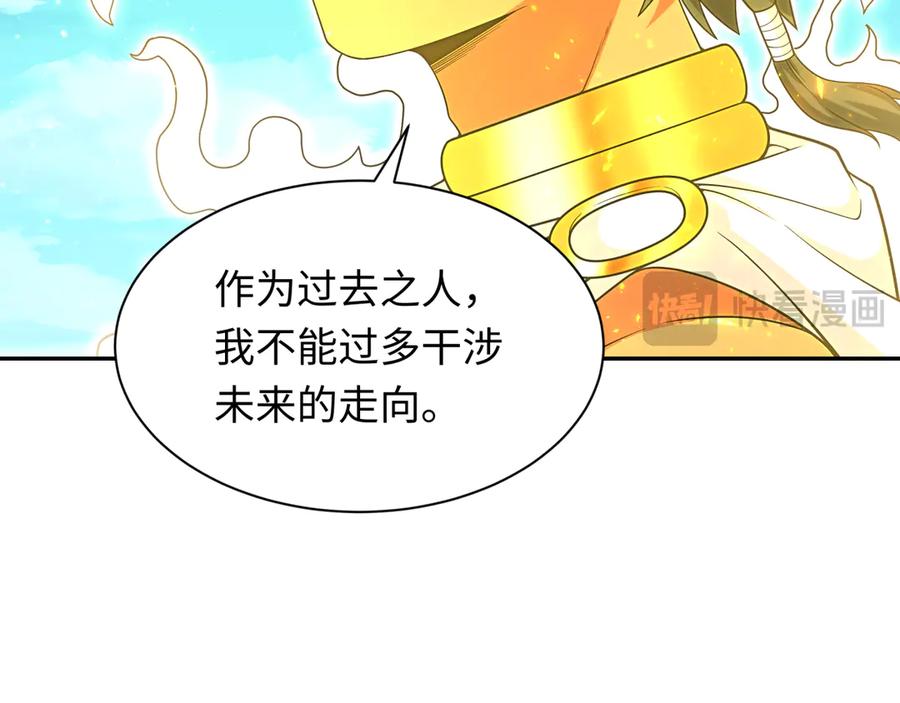 全球诡异时代 第282话 千年的终局！ 第120页
