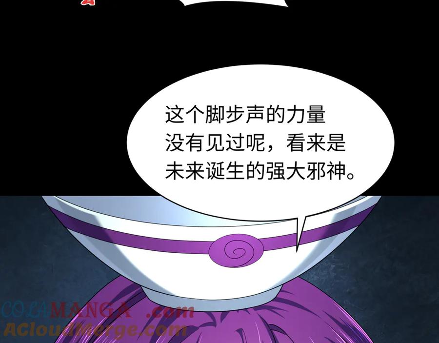 全球诡异时代 第282话 千年的终局！ 第9页