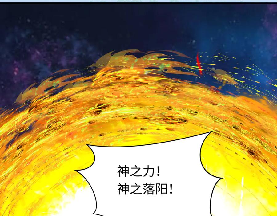 全球诡异时代 第282话 千年的终局！ 第40页