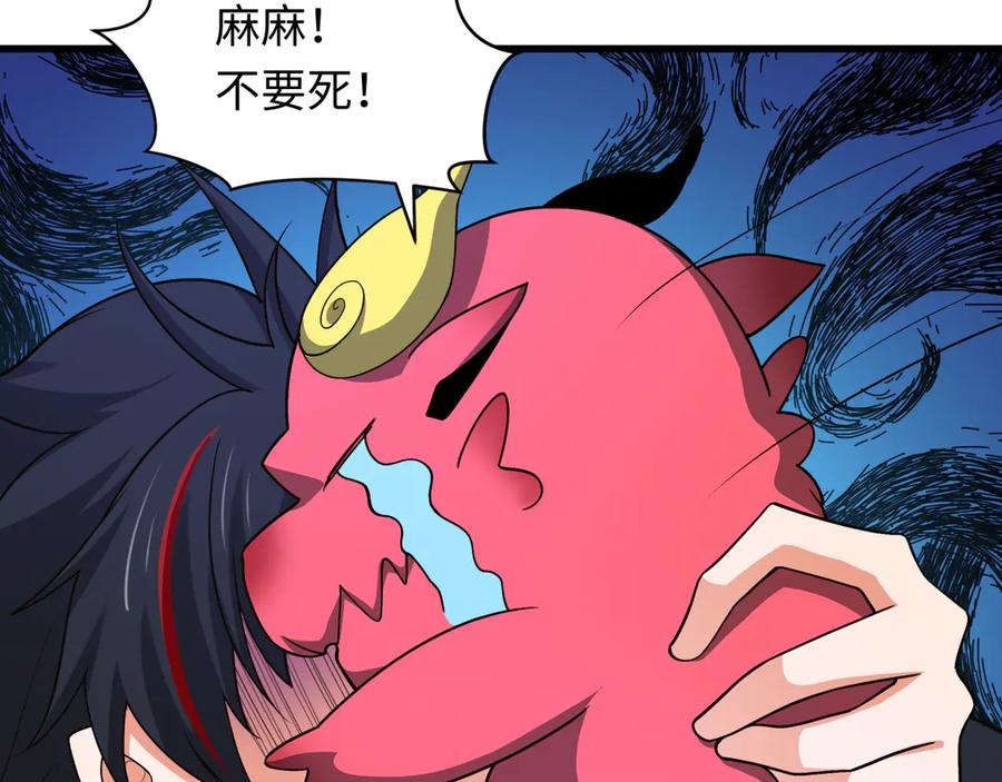全球诡异时代 第282话 千年的终局！ 第150页