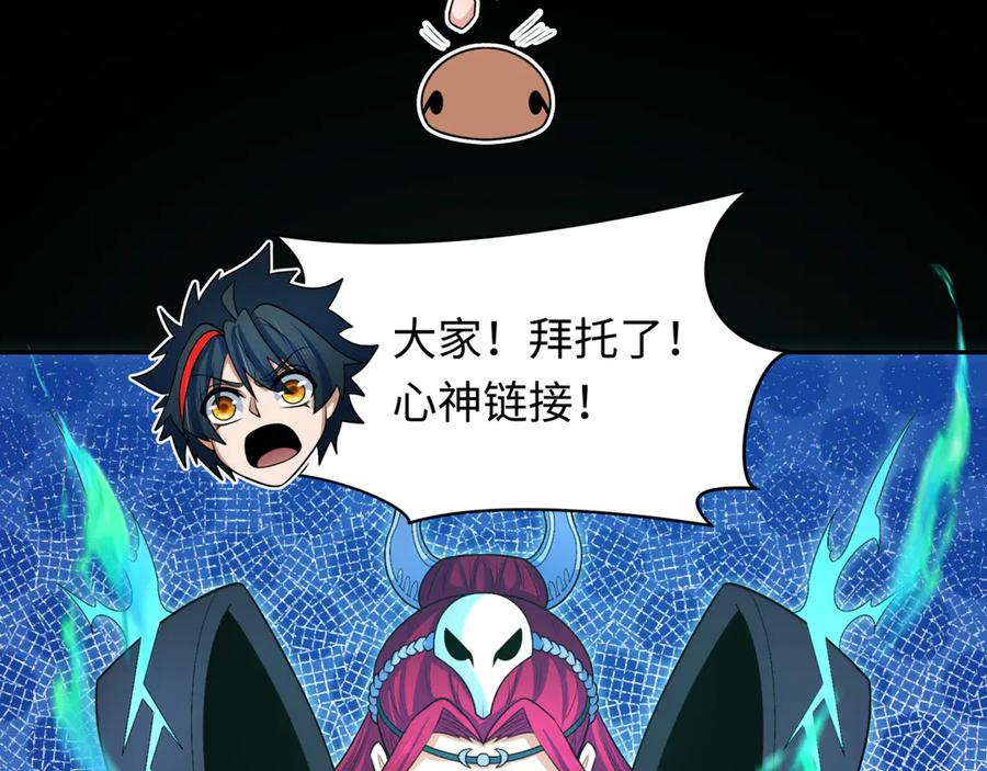 全球诡异时代 第282话 千年的终局！ 第34页
