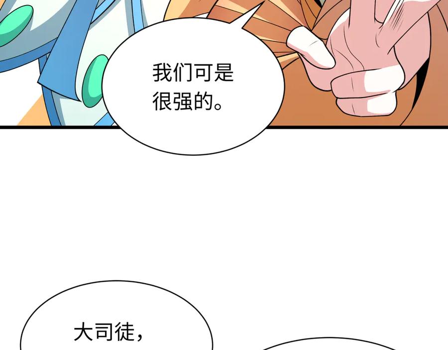 全球诡异时代 第282话 千年的终局！ 第160页
