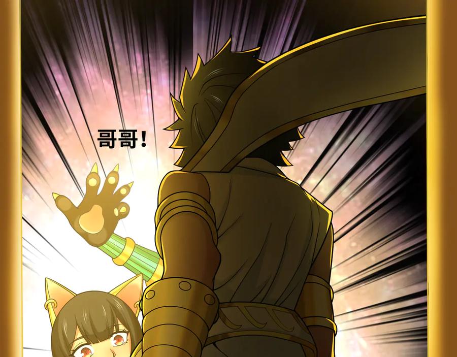 全球诡异时代 第282话 千年的终局！ 第134页