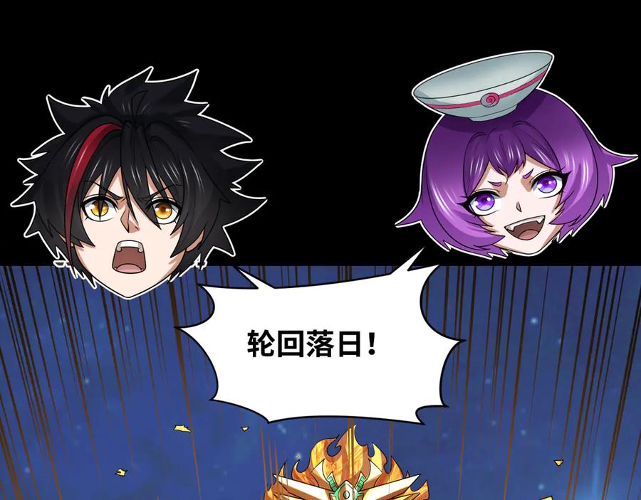 全球诡异时代 第282话 千年的终局！ 第46页