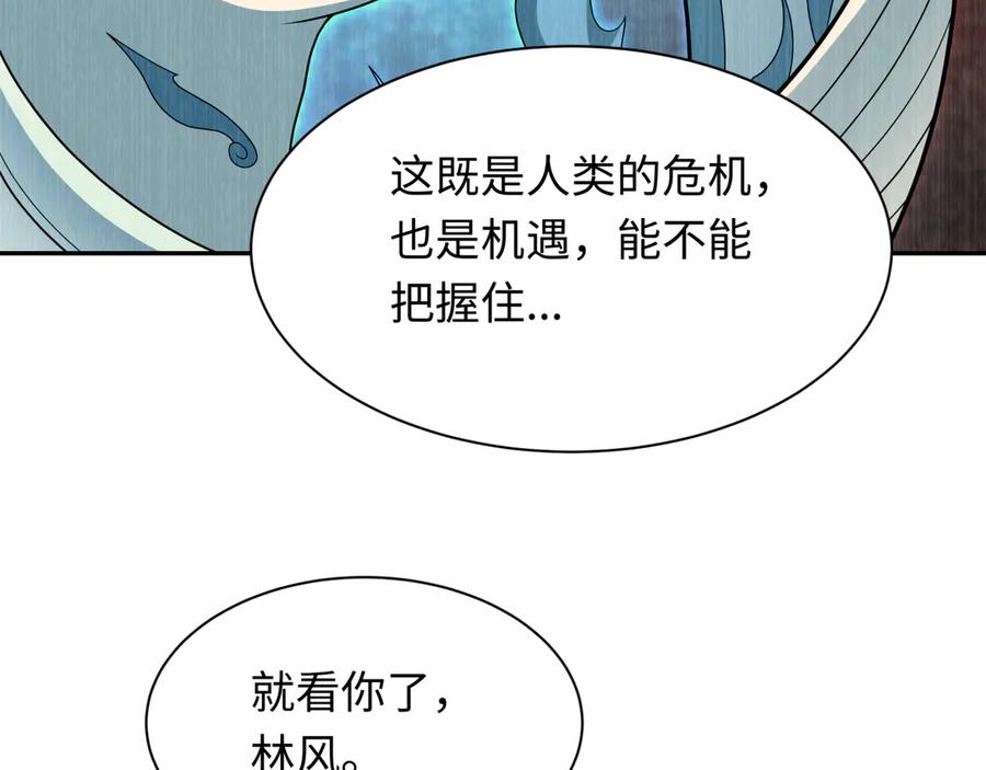 全球诡异时代 第282话 千年的终局！ 第118页