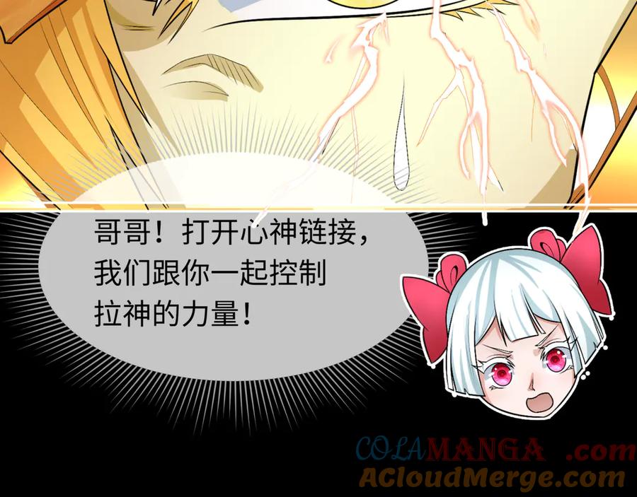全球诡异时代 第282话 千年的终局！ 第29页
