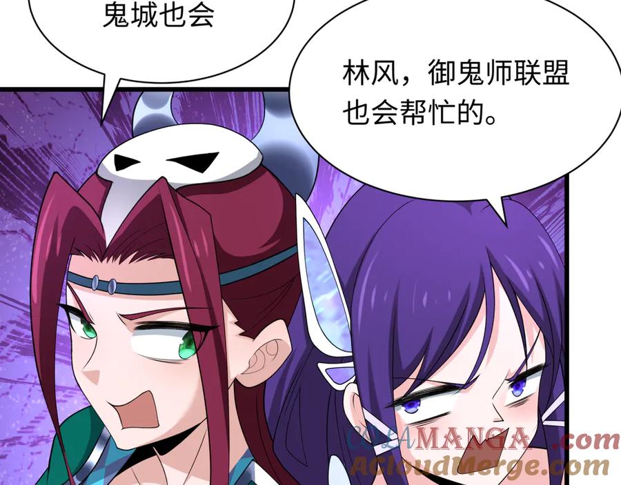 全球诡异时代 第282话 千年的终局！ 第161页