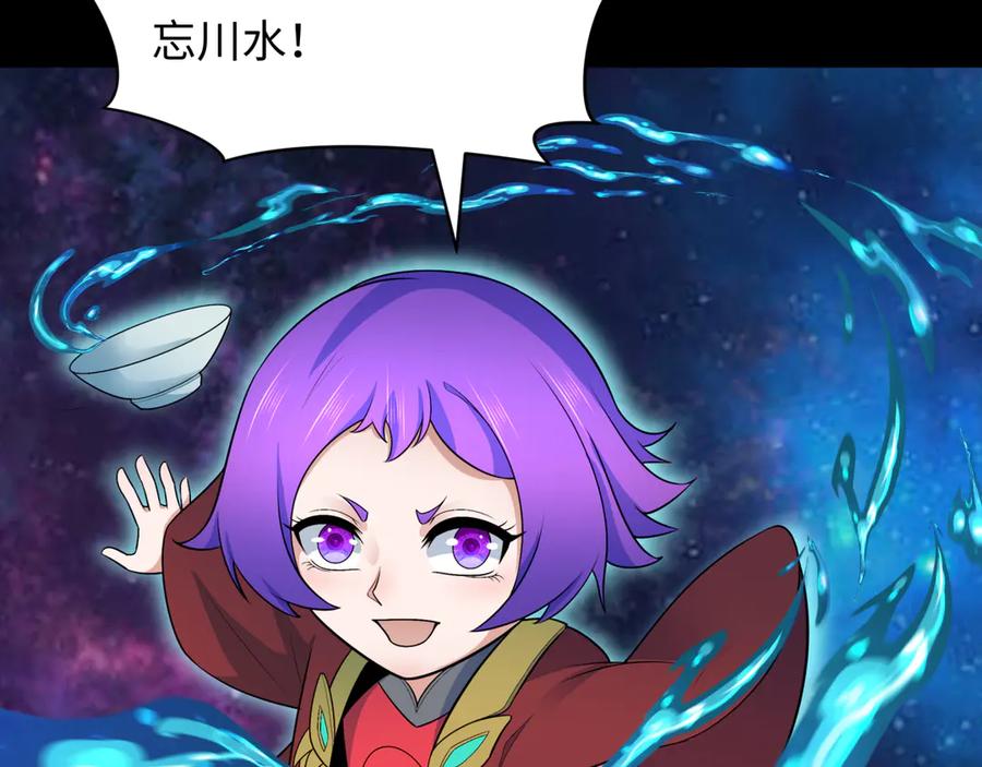 全球诡异时代 第282话 千年的终局！ 第43页